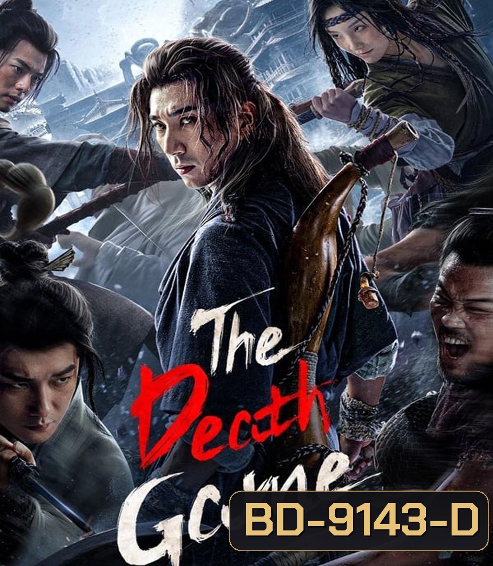 The Death Game เกมทดสอบชีวิต (2024)