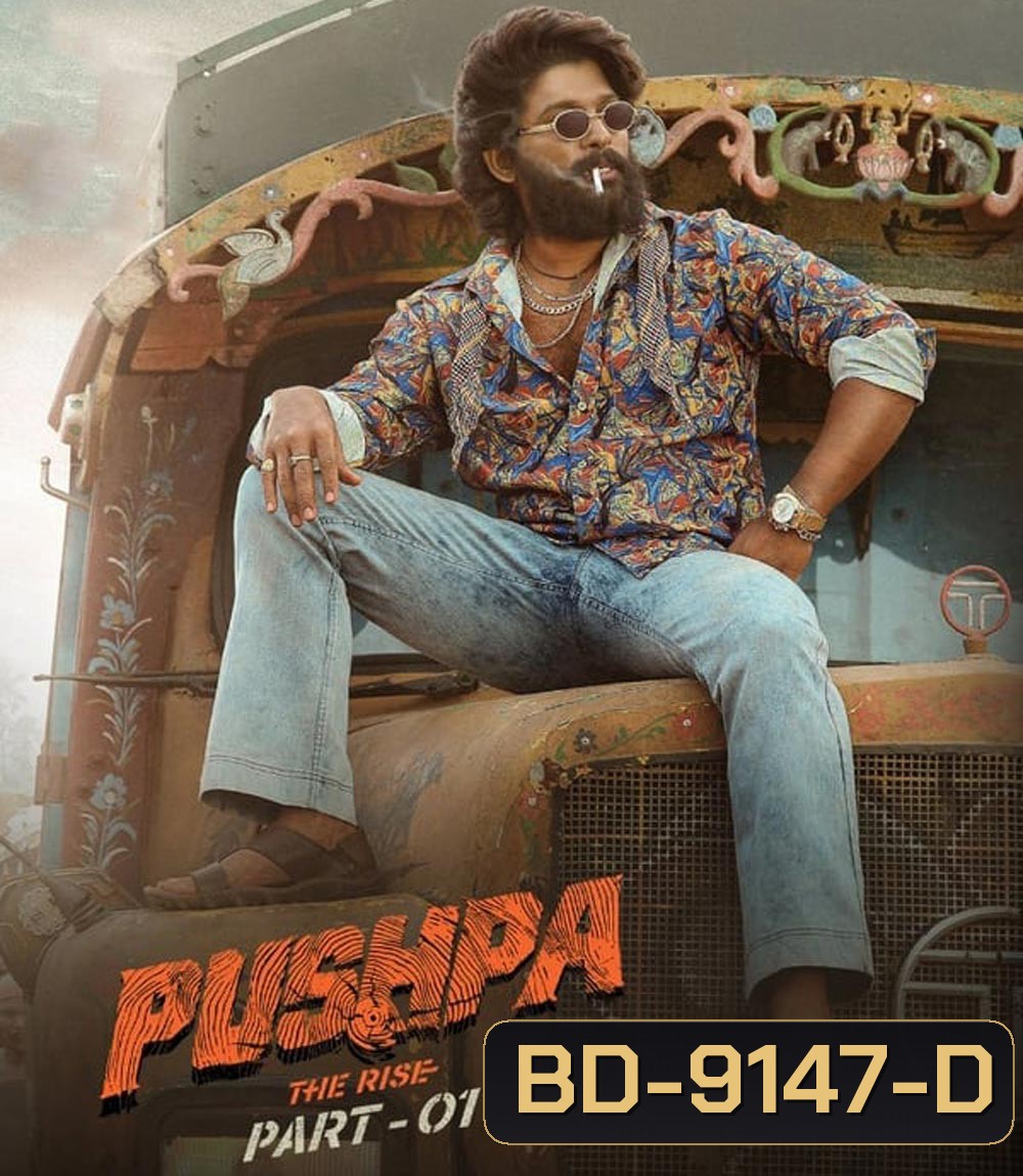 Pushpa The Rise - Part 1 พุชป้า กลับมาตะลุย (2021)