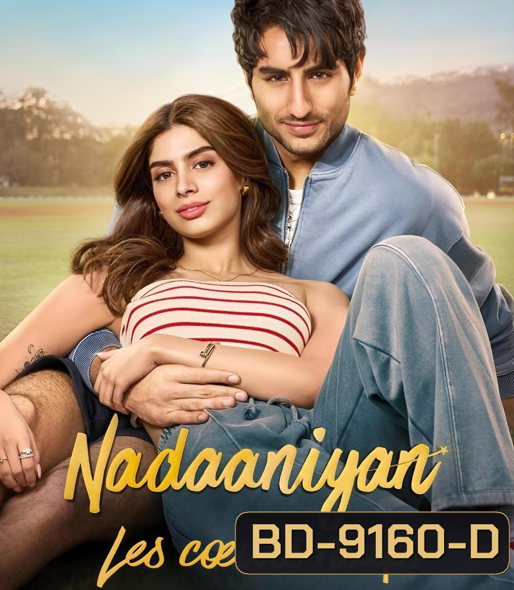 Nadaaniyan (2025) หัวใจติดกับ รักผิดแผน