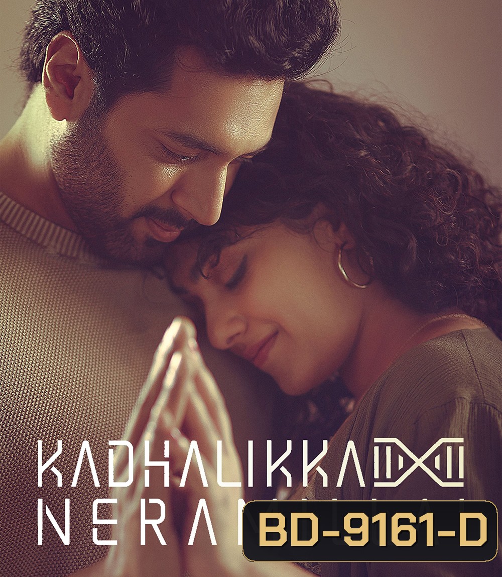 Kadhalikka Neramillai (2025) ไม่มีเวลารัก