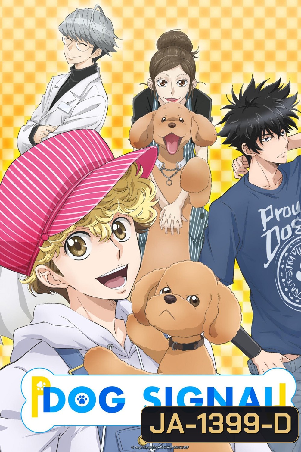 DOG SIGNAL สัญญาณหมา (2023) 20 Ep.จบ