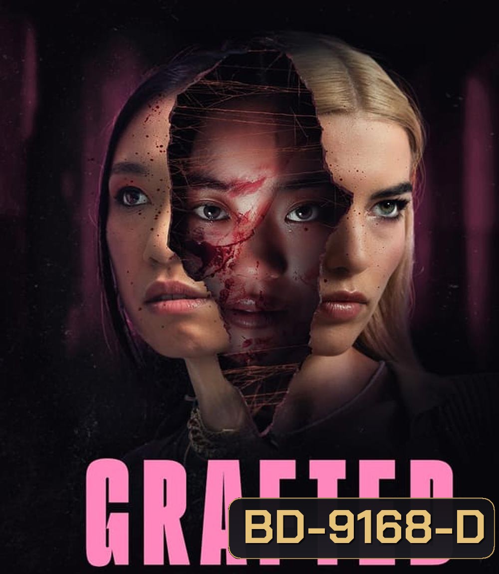 Grafted ถลก นังหน้าสวย (2024)