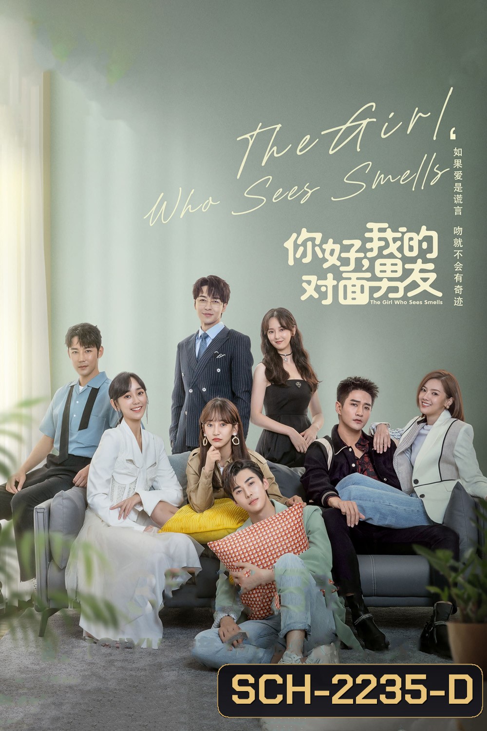 สวัสดีเธอที่รัก The Girl Who Sees Smells (2024) 24 ตอนจบ