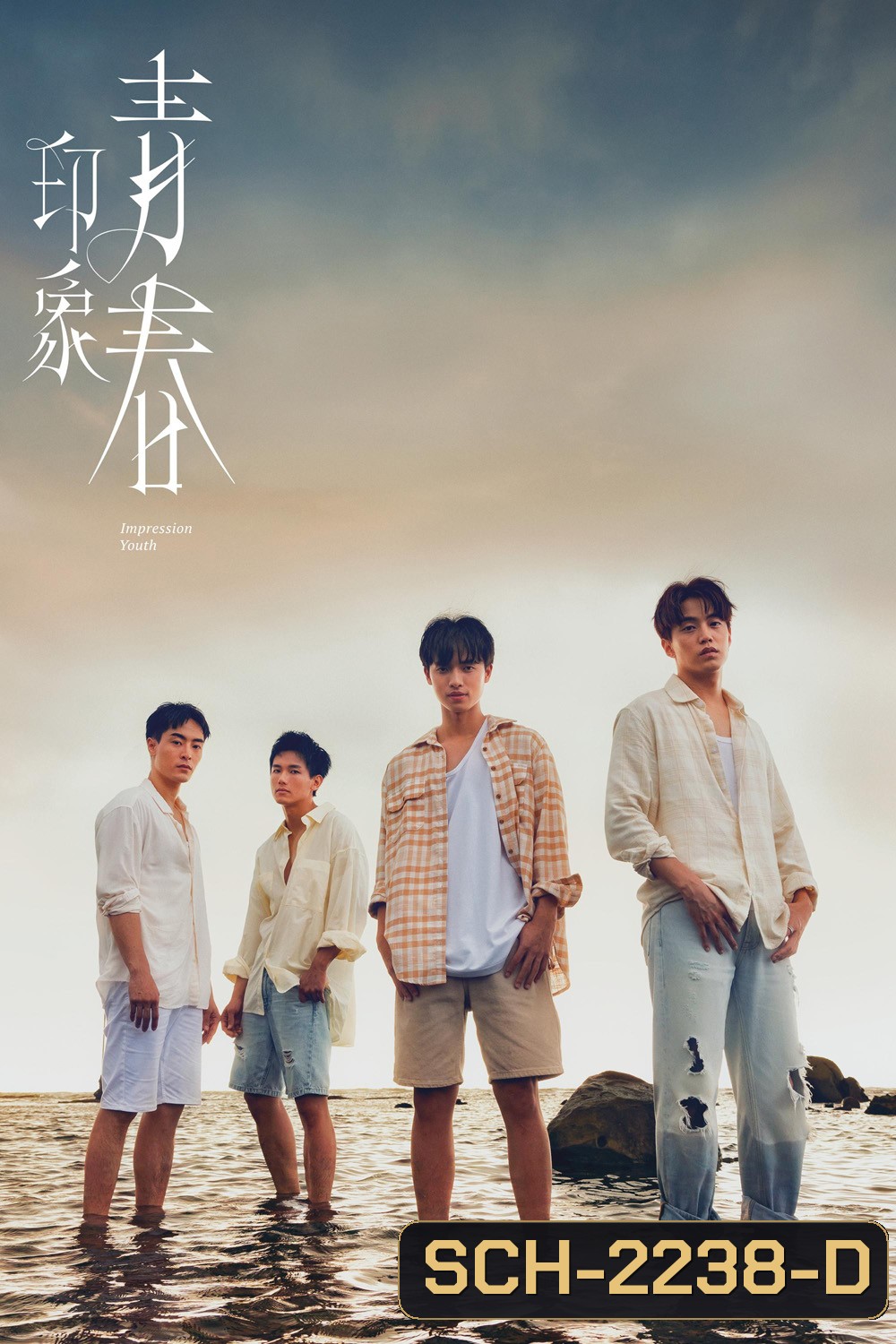 [Y Series] Impression of Youth ความประทับใจของวัยเยาว์ (2025) EP.01-09 จบ