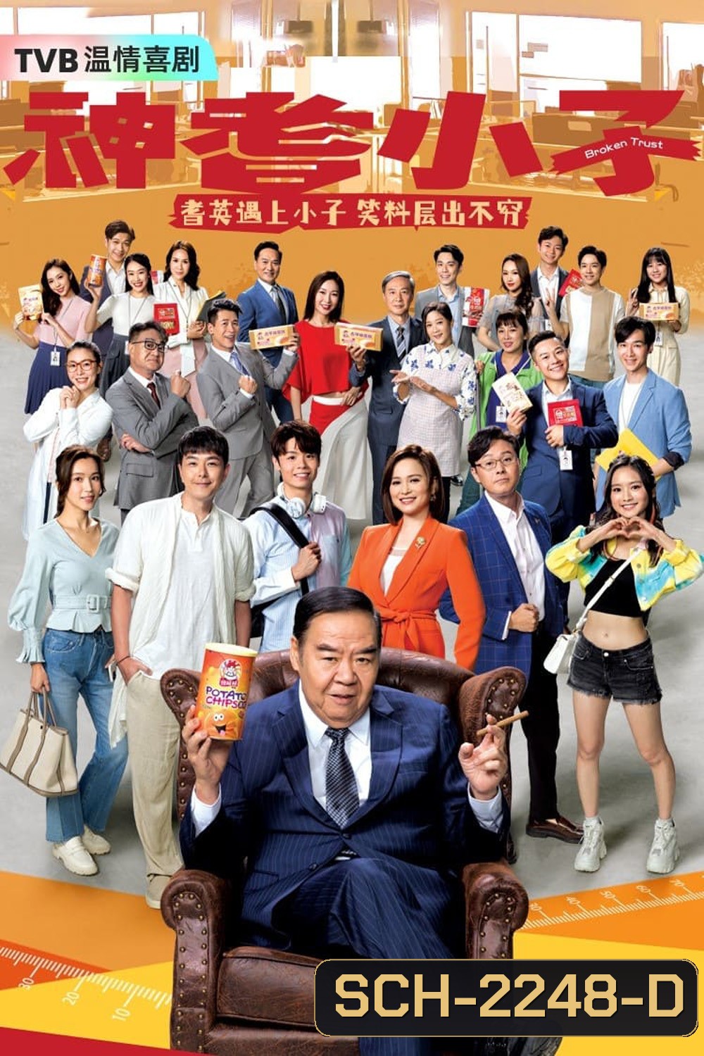 {มีเสียงโฆษณาต้นเรื่อง} ปริศนา(รัก) จอมบงการ Broken Trust (2024) 20ตอนจบ