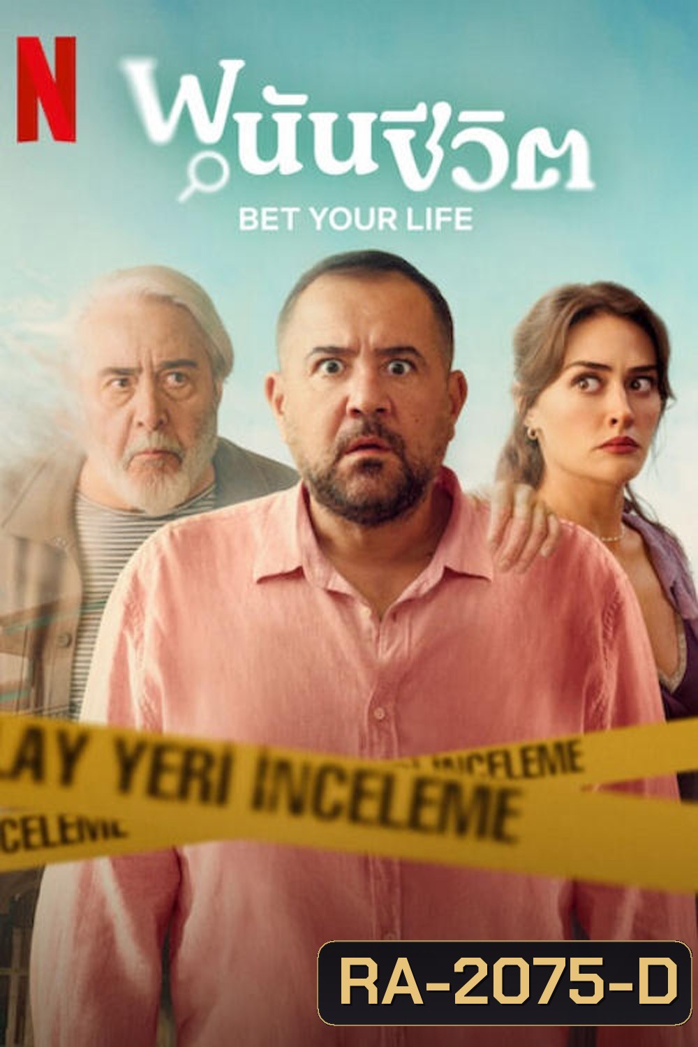 (ตอนที่ 1 เสียงตุรกี) Bet Your Life (2025) พนันชีวิต (8 ตอนจบ)
