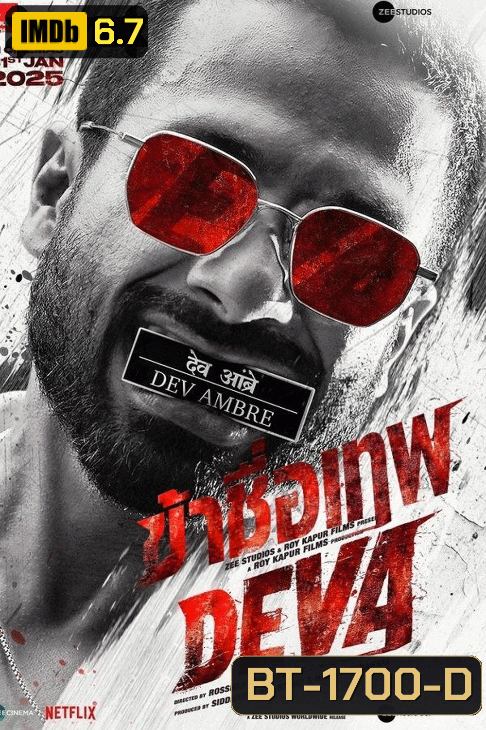 Deva ข้าชื่อเทพ (2025)