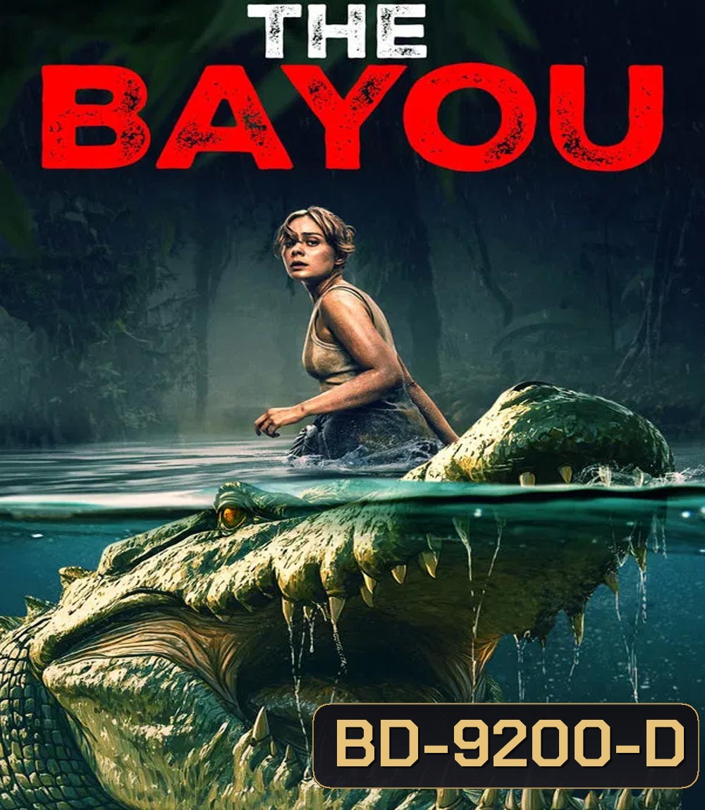 The Bayou มฤตยูงาบ (2025)
