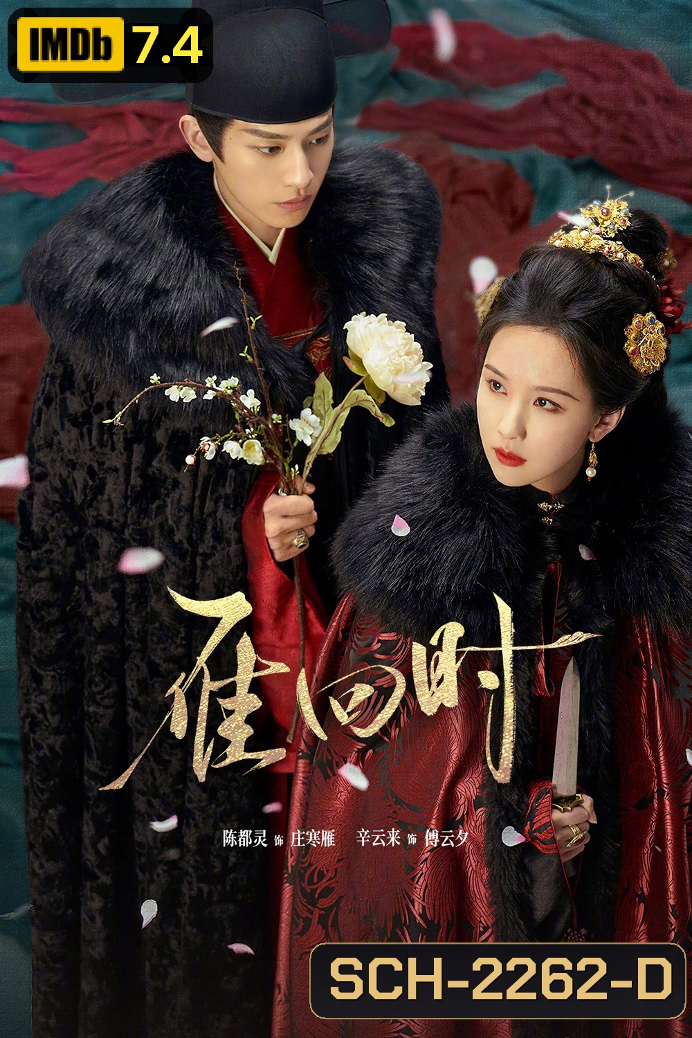 The Glory สตรีเช่นข้าหาได้ยากยิ่ง (2025) 30 ตอนจบ