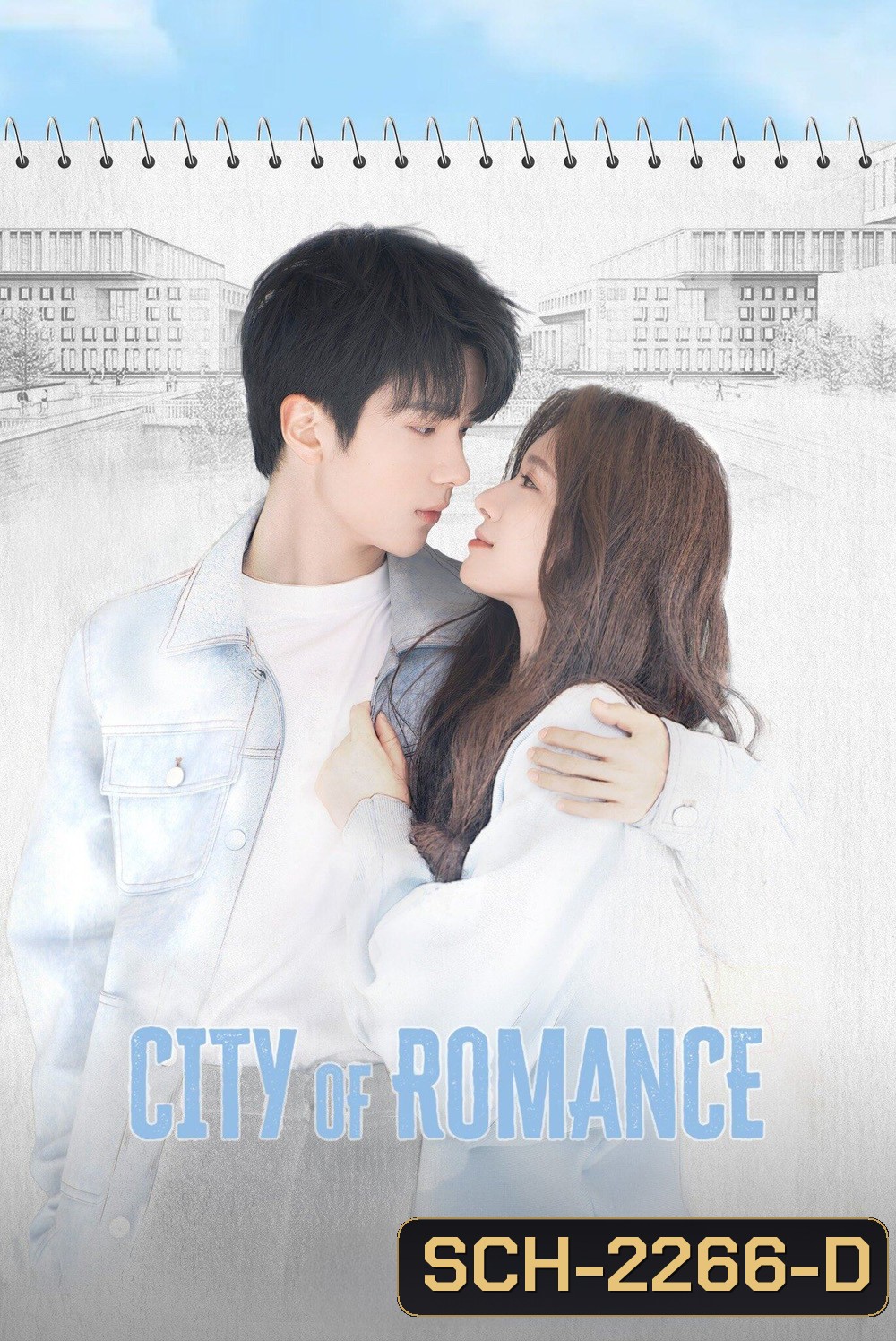 รักหลอก อยากบอกว่ารัก City of Romance [2025] 22 EP-END