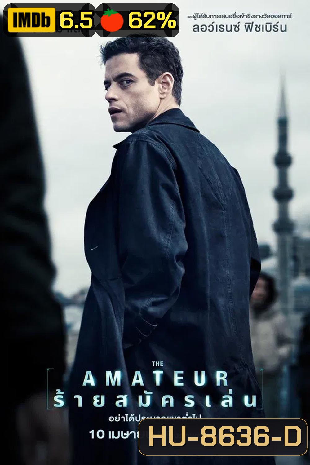 (ZOOM V.1) The Amateur ร้ายสมัครเล่น (2025) (ZOOM V.1)