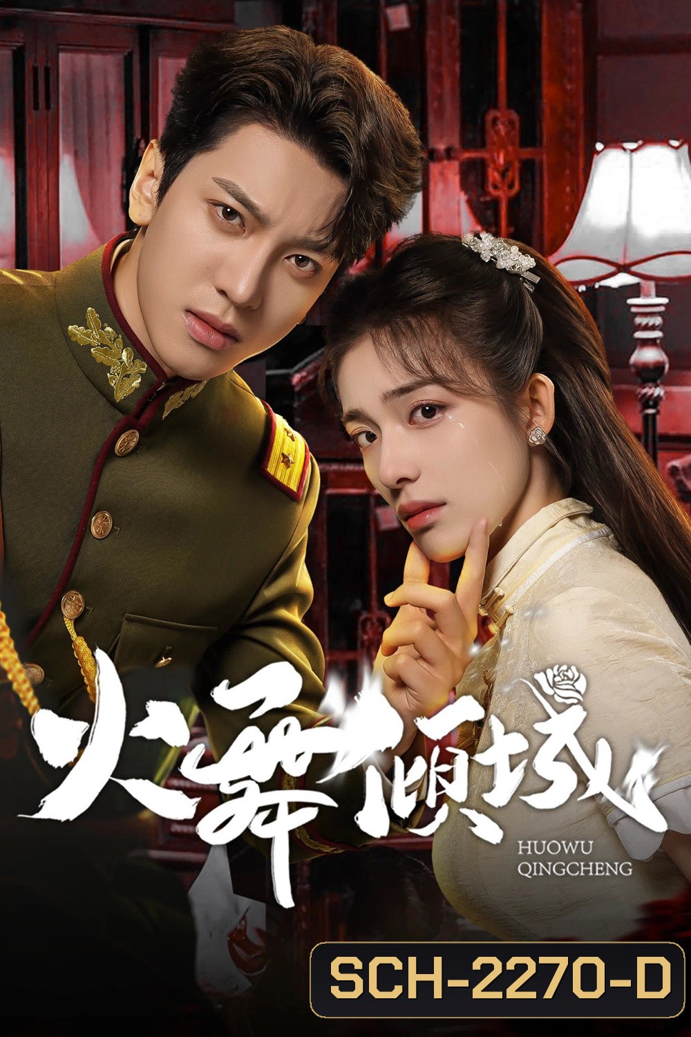 [Mini-Series] Blazing Elegance เพลิงรักล่มเมือง (2025) EP01 - EP24End