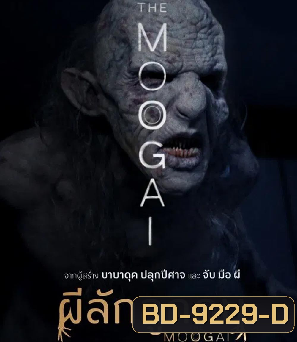 The Moogai ผีลักลูกคน (2024)