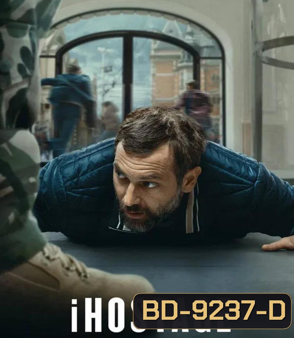 iHostage จับตัวประกันสนั่นเมือง (2025)