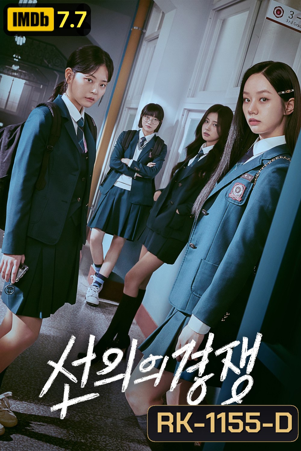 เพื่อนรัก เกมลวง Friendly Rivalry (2025) EP01-EP16END