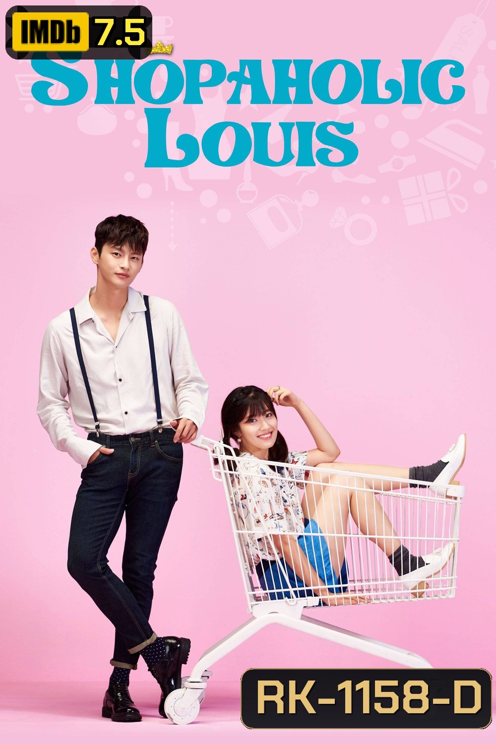 ลุ้นรักคุณชายนักช็อป Shopaholic Louis (2016) 16 ตอนจบ