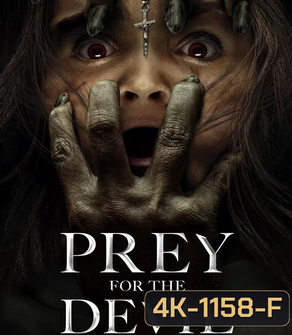 4K - Prey for the Devil สวดส่งไปลงนรก (2022) - แผ่นหนัง 4K UHD