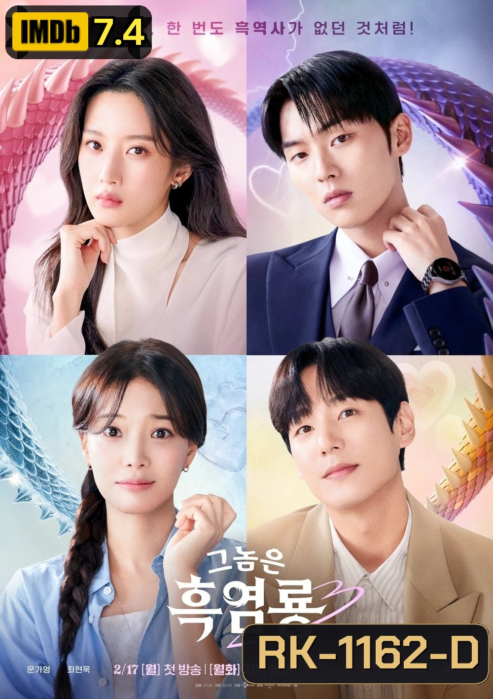 {ตอนที่ 9 ไม่มีเสียงไทย}บอสตัวร้าย นายยอดรัก My Dearest Nemesis (2025) 12 ตอนจบ