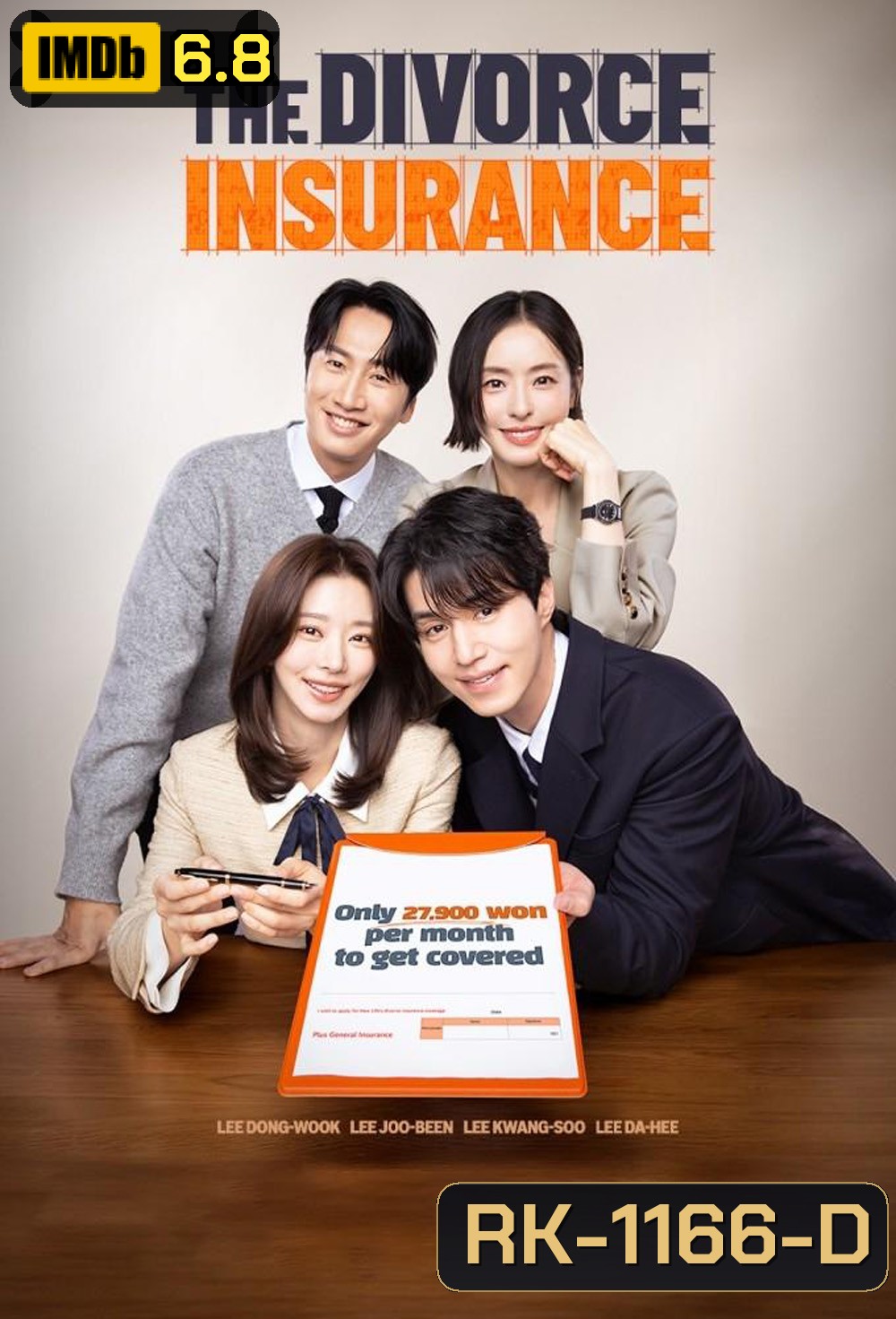 เกมรักประกันใจ The Divorce Insurance (2025) 12 ตอน