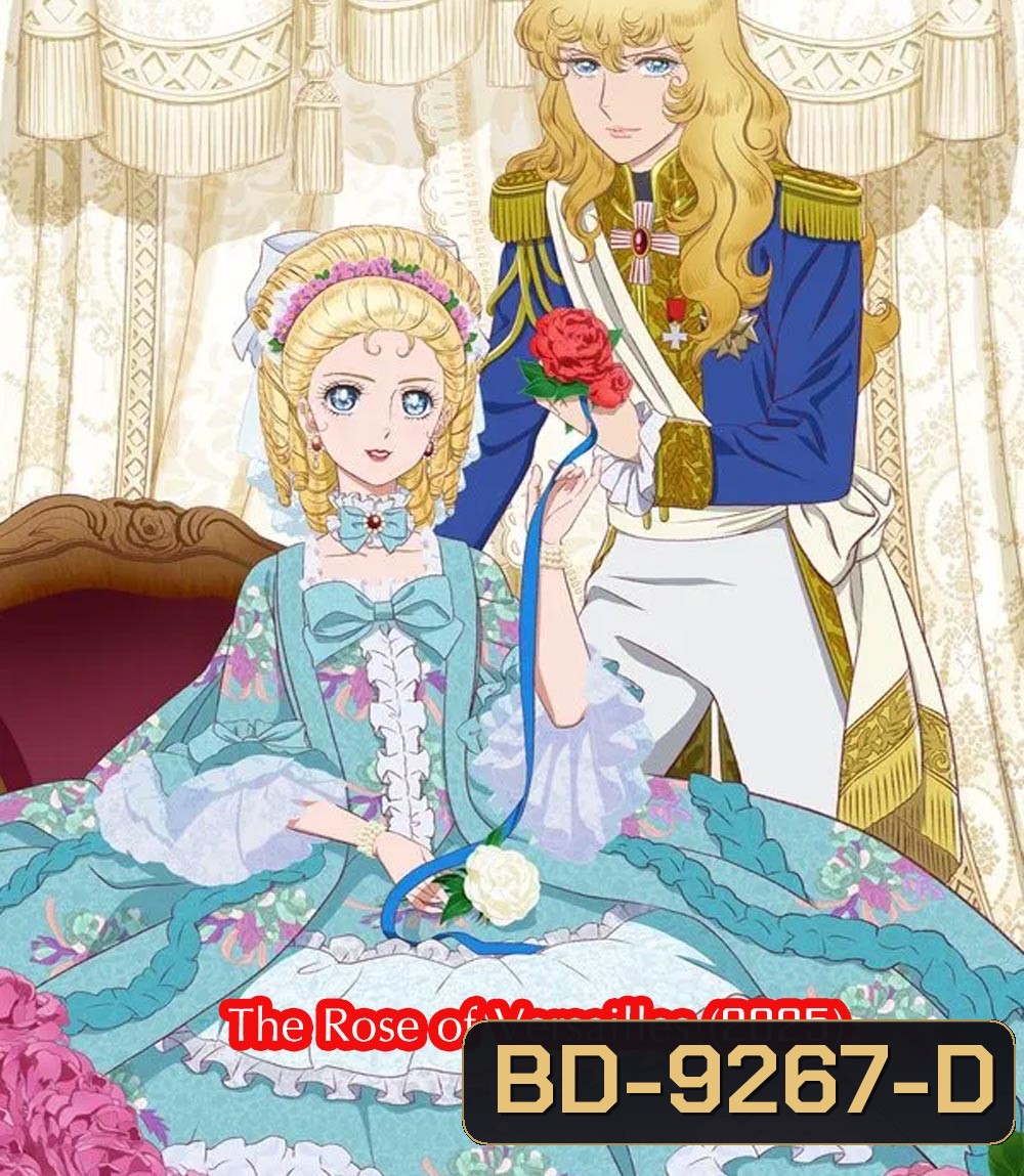 The Rose of Versailles กุหลาบแวร์ซายส์ (2025)
