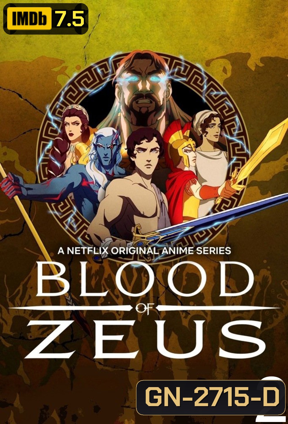 มหาศึกโลหิตเทพ ปี 2 Blood of Zeus Season 2 (2024) 8 ตอน