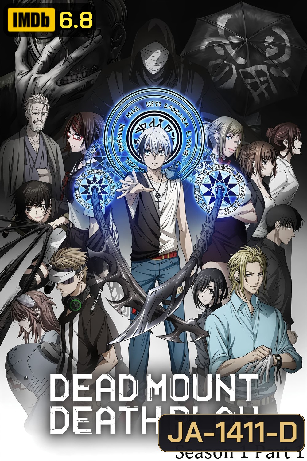 เดด เมานท์ เดธ เพลย์ ภาค 1 Dead Mount Death Play Season 1 (Part 1) (2023) ตอนที่ 1-12จบ