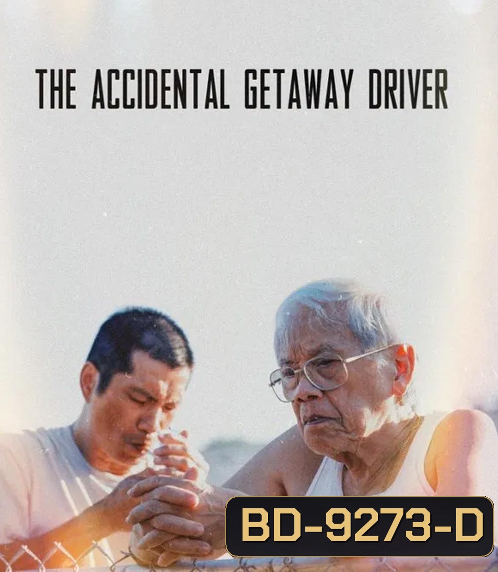 The Accidental Getaway Driver (2025) (มีเสียงอังกฤษสลับบางช่วง)