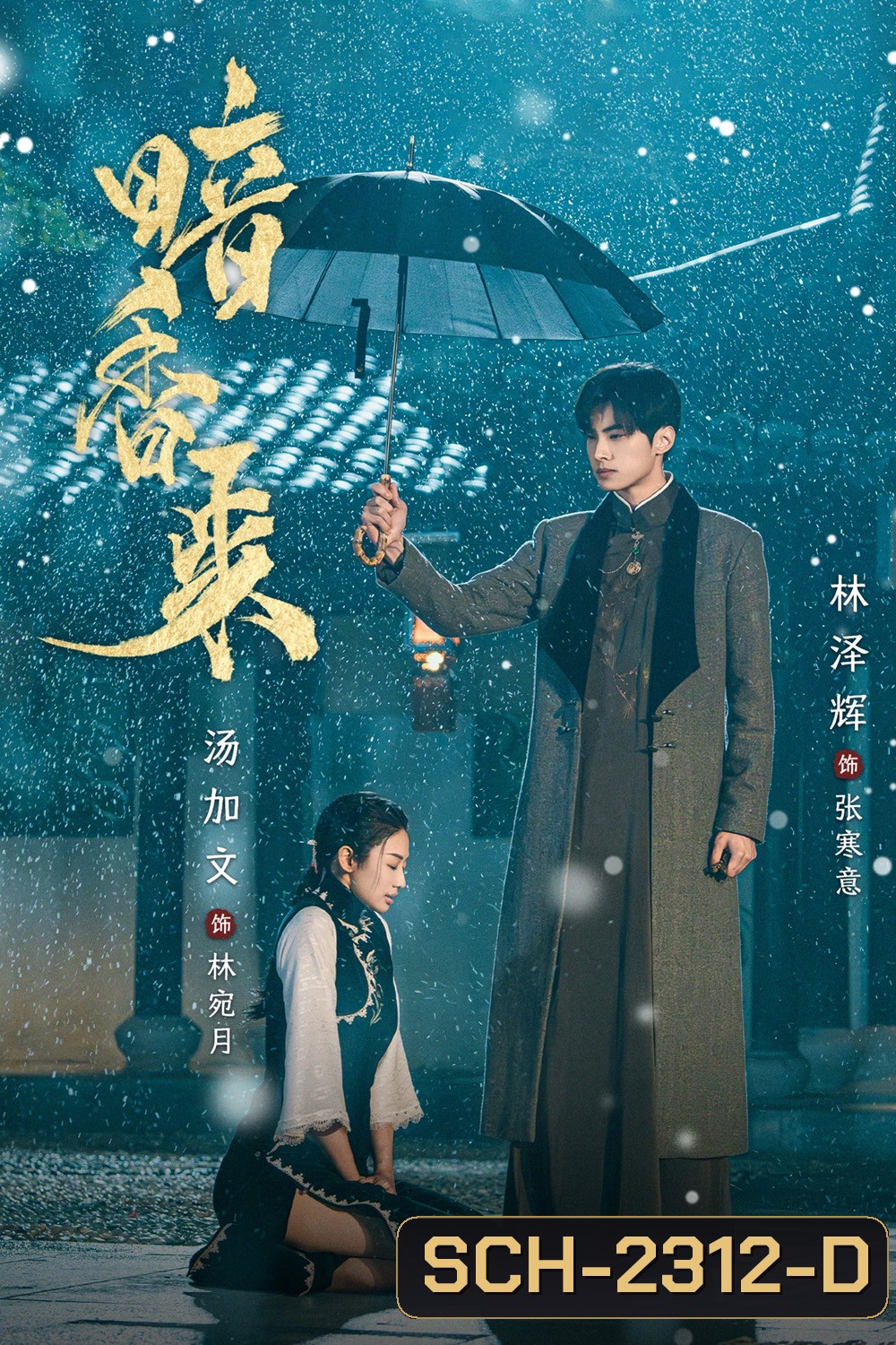 [Mini-Series] สุคนธ์ซ่อนกลิ่น Scent of New Dawn (2025) 30 ตอนจบ