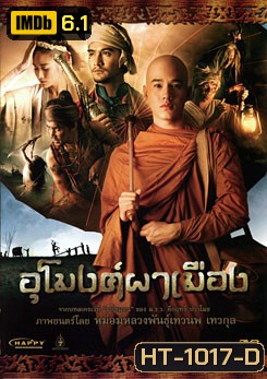 อุโมงค์ผาเมือง