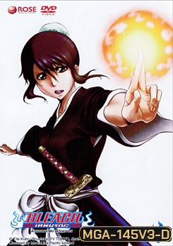 Bleach ตำนานดาบพิฆาตวิญญาณ 3