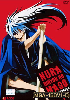 Nura Rihyon No Mago นูระ หลานจอมภูต 1