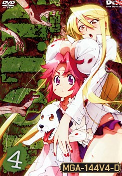 H.O.T.D. High School Of The Dead 4 หนีตายนรกเดินดิน 4