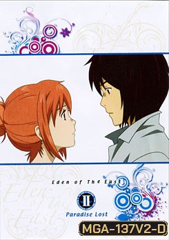 Eden Of The East: Paradise Lost: The Movie II อีเดน ออฟ ดิ อีสท์ พาราไดซ์ ลอสท์