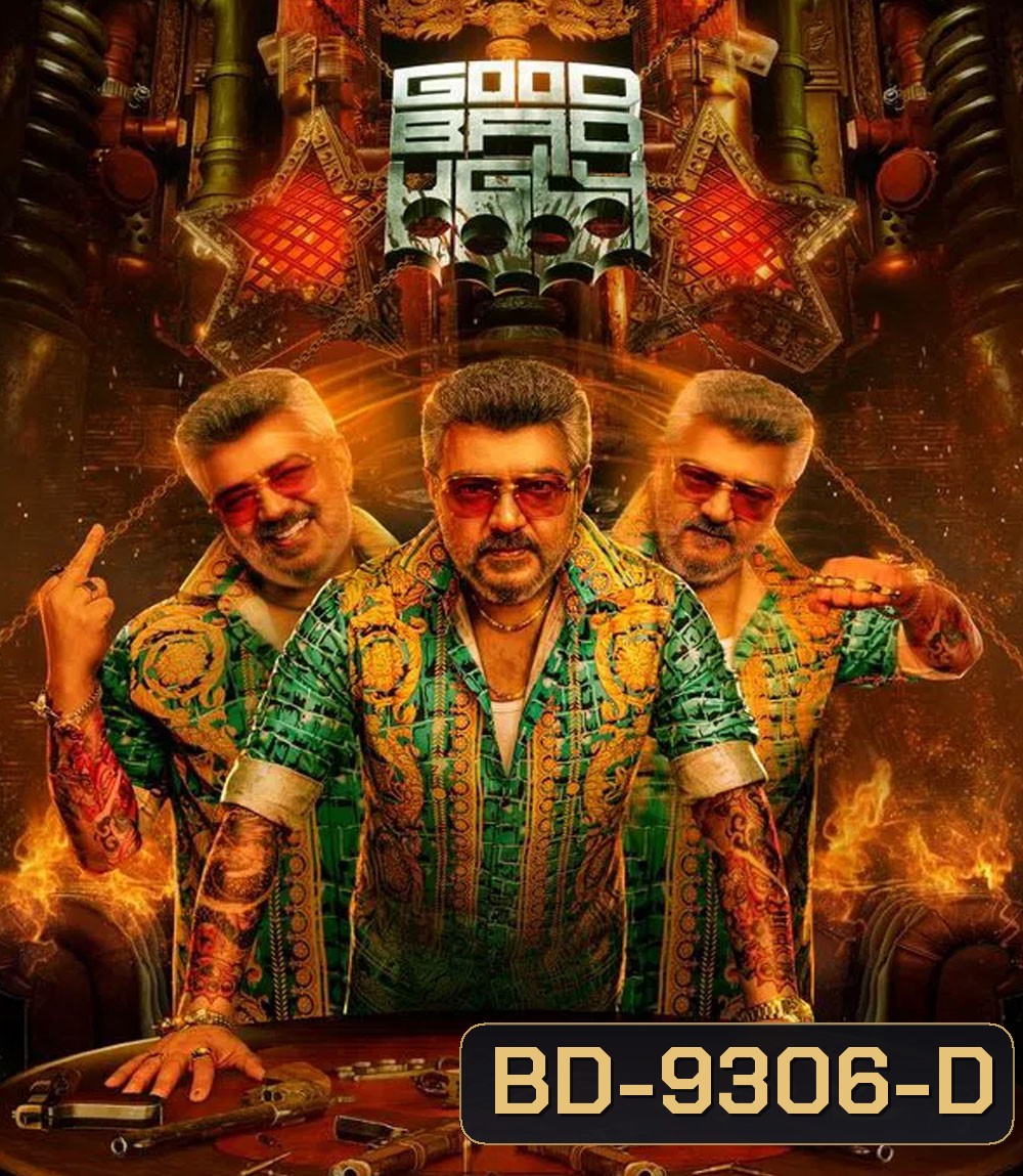 Good Bad Ugly ดี ชั่ว ก็ลุยดะ (2025)