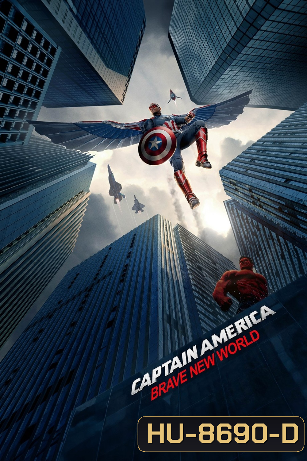 Captain America Brave New World กัปตัน อเมริกา ศึกฮีโร่จักรวาลใหม่ (2025)