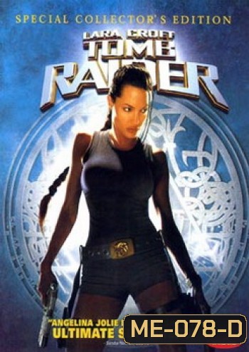 TOMB RAIDER ทูมเรเดอร์
