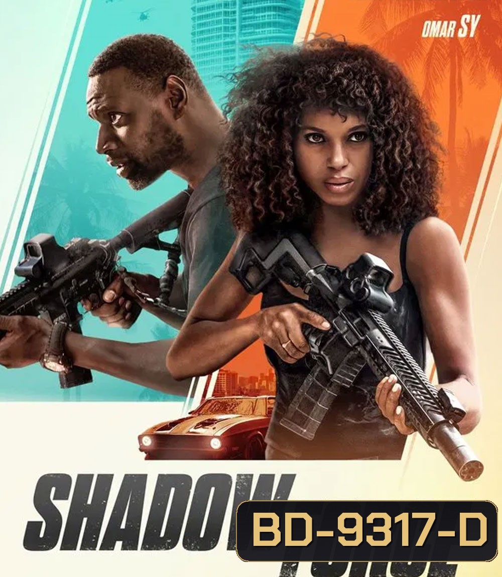 Shadow Force ดับเบิลจารชน โคตรคนไร้เงา (2025)