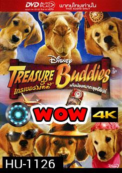 Treasure Buddies เทรเชอร์บั๊ดดี้ แก๊งน้องหมาตะลุยอียิปต์