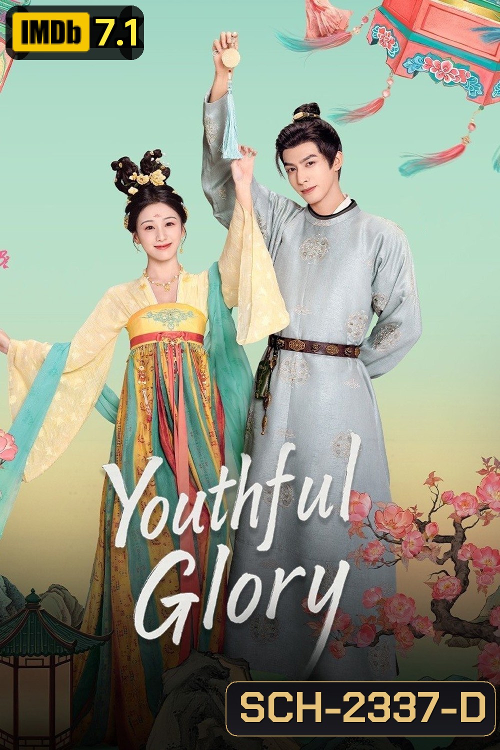 Youthful Glory กระวานน้อยแรกรัก (2025) EP01-EP30End