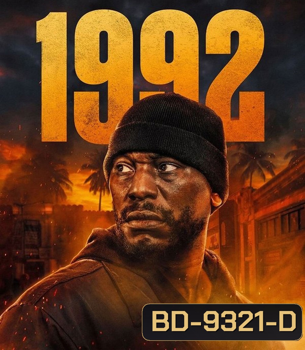 1992 คืนระห่ำโหด คนระห่ำแตก (2024)