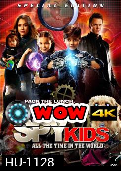 Spy Kids 4 All The Time In The World ซุปเปอร์ทีมระเบิดพลังทะลุจอ