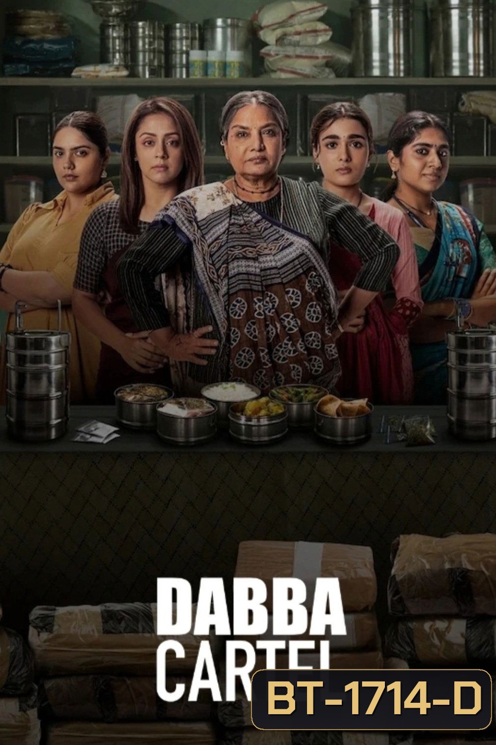 ขบวนการแม่บ้านค้ายา Dabba Cartel (2025) 7 ตอน