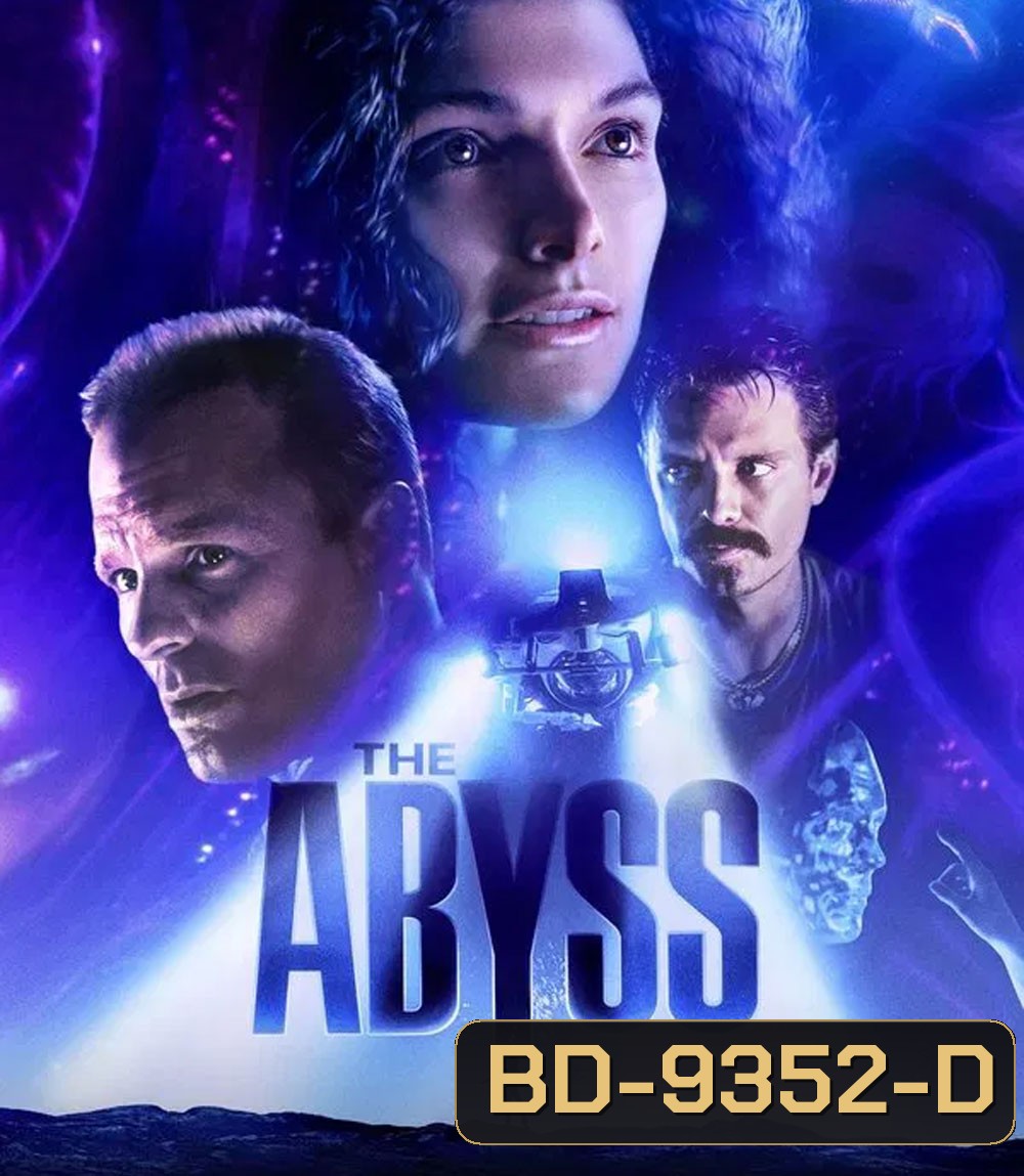 {บรรยายอังกฤษตัวเล็ก} The Abyss ดิ่งขั้วมฤตยู (1989)