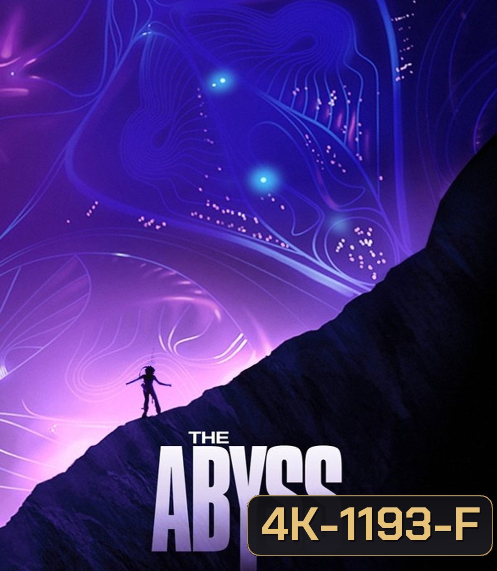 4K - The Abyss ดิ่งขั้วมฤตยู (1989) - แผ่นหนัง 4K UHD