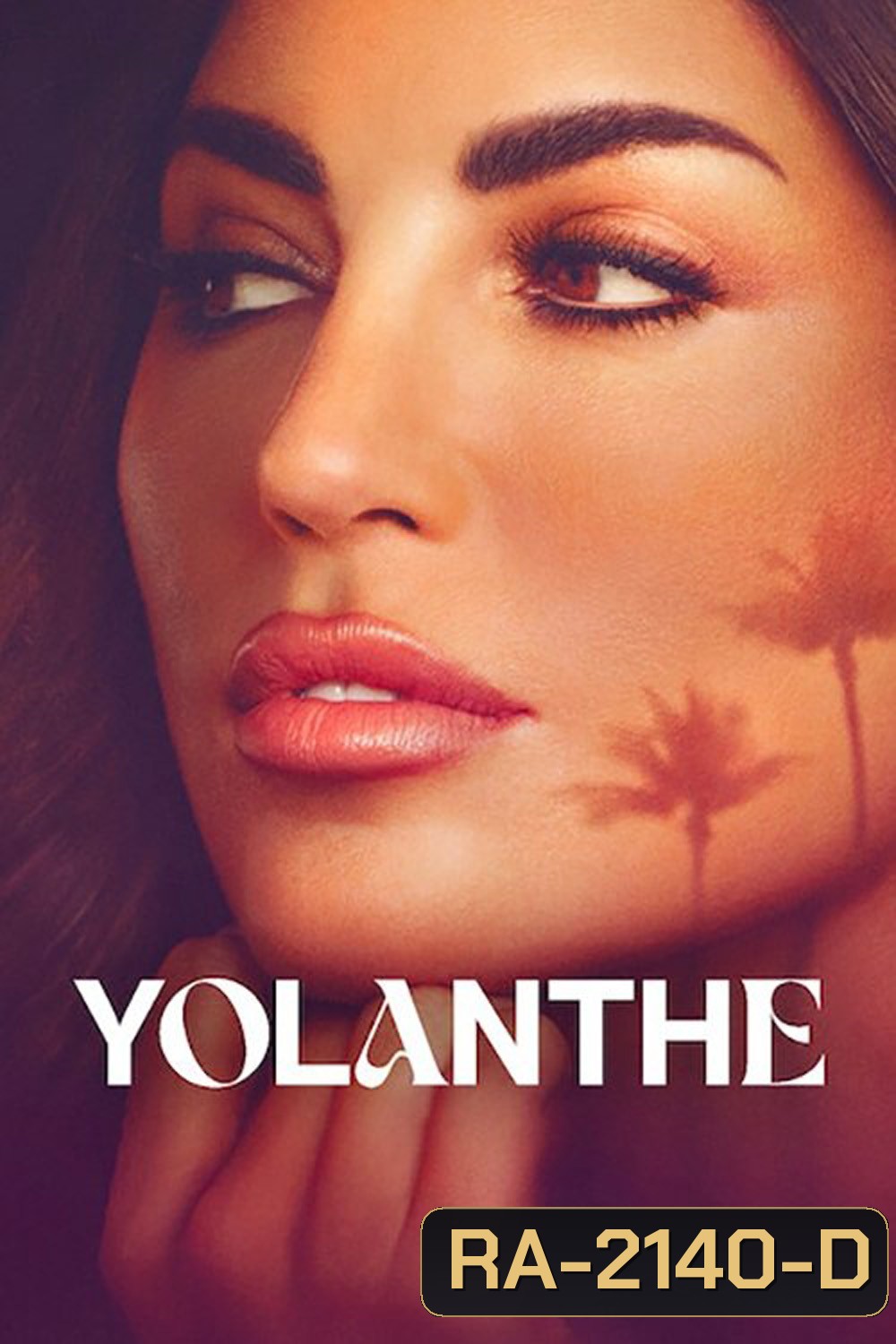 {เรียลลิตี้} Yolanthe โยลันเท (2025) 7 ตอนจบ