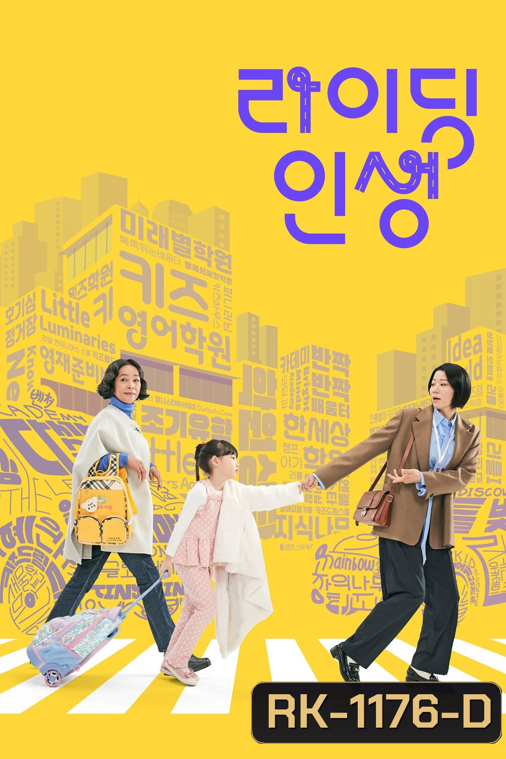 แบบไหนก็แม่ Mother and Mom (2025) 8 ตอนจบ