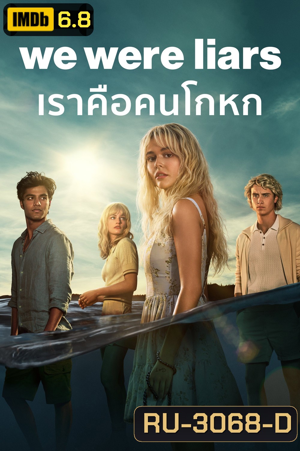 {เครื่องเล่นบางรุ่นไม่สามารถเปลี่ยนซับไทยได้ค่ะ} เราคือคนโกหก We Were Liars (2025) 8 ตอน