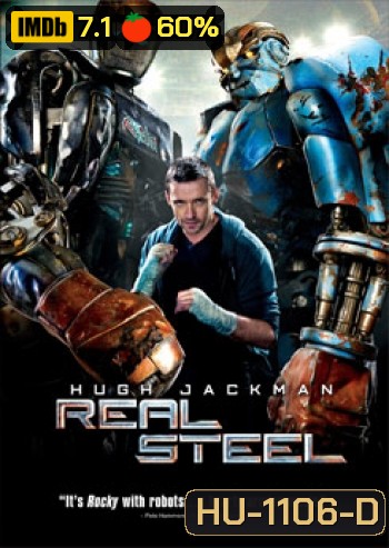 Real Steel ศึกหุ่นเหล็กกำปั้นถล่มปฐพี