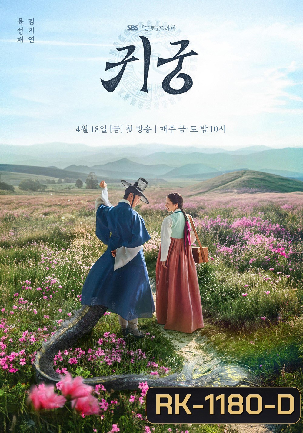 ปราสาทหลอนวิญญาณ The Haunted Palace (2025) 16 ตอน