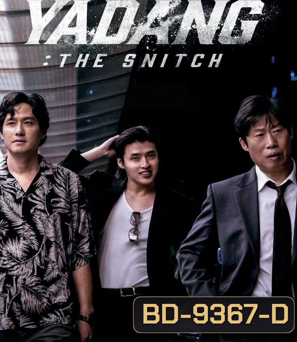 Yadang The Snitch ทรชนคนสองหน้า (2025)